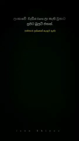 part 33| නම දන්න අය කියන් යන්න.💀❤️‍🩹👍 . . . . . . . #foryou #fyp #viralvideo #trending #jeonshiyoo 