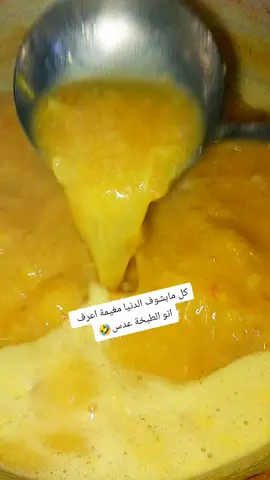كل مابشوف الدنيا مغيمة أعرف أنو الطبخة عدس🤣👌🌧🧡#من سوء عدس اليوم بهل جو🌧#تعليق #لايك #اكسبلورو #متابعة 