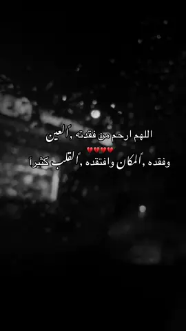#اللهم ارحم من فقدته العين وفقده المكان وافتقده القلب كثيرآ#💔 الله يرحمك يا اخي ويتقبلك من الشهداء #متابعه_ولايك_واكسبلور_احبكم #قران_كريم #مالي_خلق_احط_هاشتاقات 