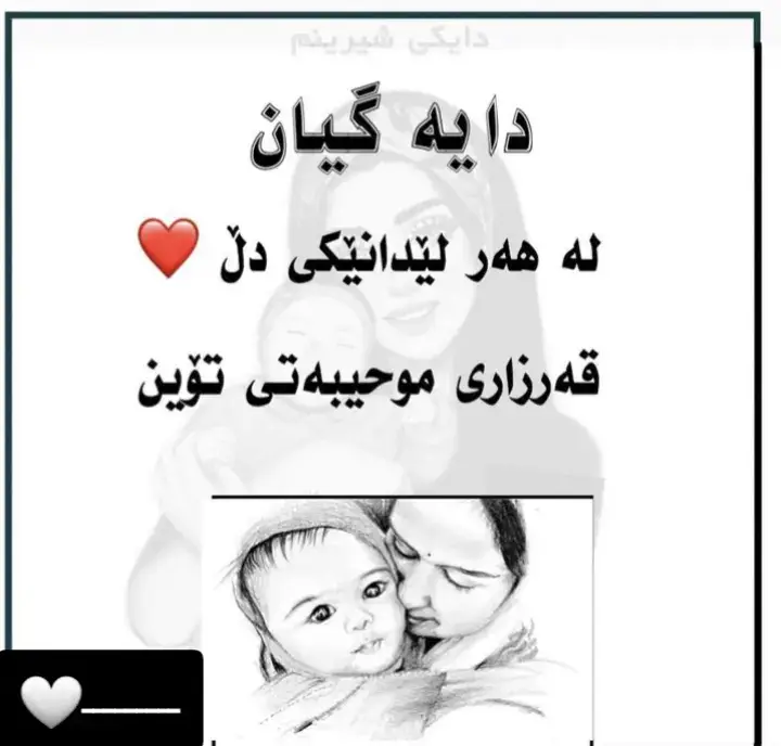 #دایەگیانـــــم_مەرگم_پێش_مەرگت_کەوێ❤ #🥺🥀 