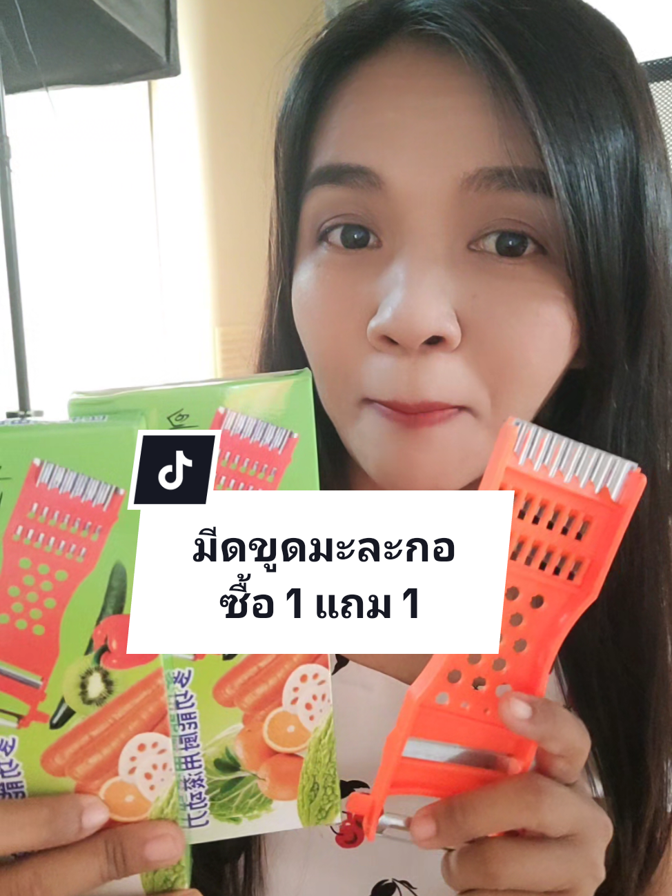 มีดขูดเส้นมะละกอ #ใช้ดีบอกต่อ #แม่บ้าน #มีดปอกผลไม้ #ร้านส้มตํา #แมมมี่รีวิวของดี 