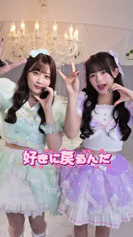 期待してもいいんだよね？💘💭 #くもりのちやっぱ好き #PixelRibbon #ぴくりぼ #ゆぴえな #アイドル  💚@橋本 恵菜 (Pixel Ribbon)  💜@真白 美央（Pixel Ribbon） 