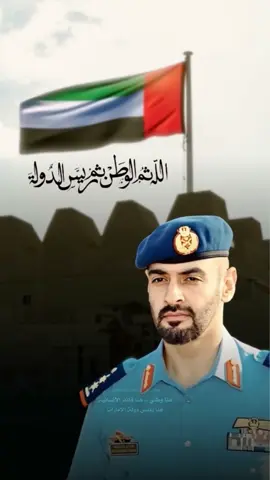 شعاركم الله ثم الوطن ثم رئيس الدولة #mohamed_bin_zayed_lovers #محمد_بن_زايد #titkoklongvideos #الأرشيف_النهياني 