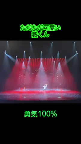 ただただ可愛い薮くん #薮宏太 #Hey!Say!JUMP #勇気100% #やぶ #佐藤アツヒロ 