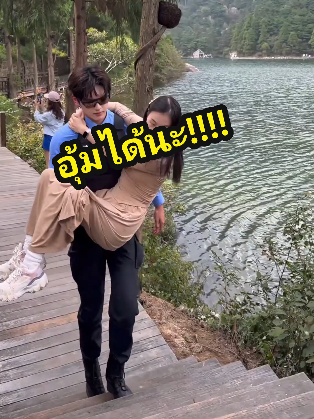 ตอบกลับ @miijibu ขอแค่น้ำหนักไม่เกิน50กิโล น้องเค้าอุ้มไหวคับ!! ปักหมุด เทียนจู้ซาน มณฑลอันฮุย Cr.Tiktok China 齐愿 安徽天柱山 天柱山保安团