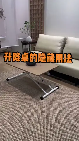 #升降桌#移動茶几 #小餐桌 #好物 