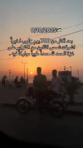 الحمدلله 😭. #pov #like #عشوائيات_ #foryou #egypt🇪🇬 #فلسطينية🇵🇸 #غزة_العزة🇵🇸 #explore 