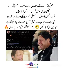 😏😁🔥 #umarpti804 #virlvideo #pakistan #imrankhanpti 