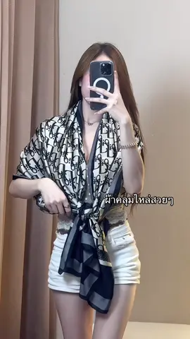 #ผ้าคลุมไหล่ #ผ้าพันคอ #ผ้าคลุมไหล่สวยๆ 