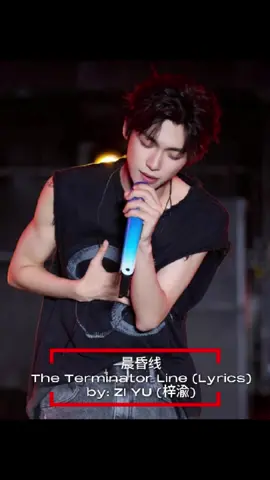 梓渝 (ZiYu) - 晨昏线  (The Terminator Line) #ZiYu ไว้จะไปร้องในคอนฯ เมื่อ ZiYu มาไทยนะ