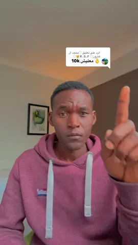 الرد على @♡محمد ال هارون♡ R..S..F🫅♡ #creatorsearchinsights #viral #trending #videocreator #howto #تك_توك #مشاهدات 