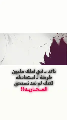 المــحــاربــه!!.. #fyp #foryou #foryoupage 