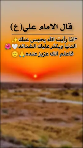 #اقوال_وحكم_الامام_علي_عليه_الاسلام📜 #اقوال_الامام_علي_عليه_السلام #مقولات_الامام_علي #اكسبلورexplore #اكسبلور 