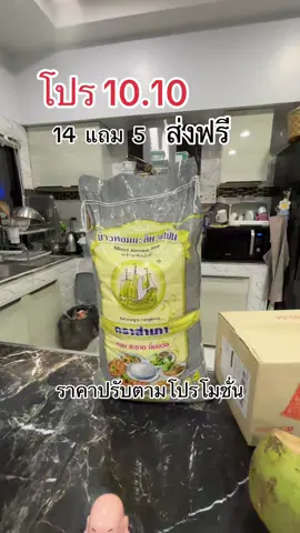 ข้าวหอมมะลิ#ข้าวหอมมะลิ #ข้าวหอมมะลิพวงเงิน #ครัวtiktok #อร่อยบอกต่อ #แก้วจ๋า_พารีวิว 