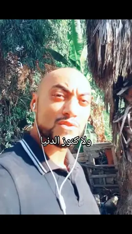 شعورها ايه الوقتي والجيار ايقونه✋🏿 #الجيار_لا_يختشي #الجيار #fyp #بدون_موسيقى #تامر_الجيار 