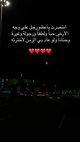 اعظم انتصاراتي💍❤️. #تصويري #اكسبلورexplore #زوجي #مالي_خلق_احط_هاشتاقات #ftypシ 