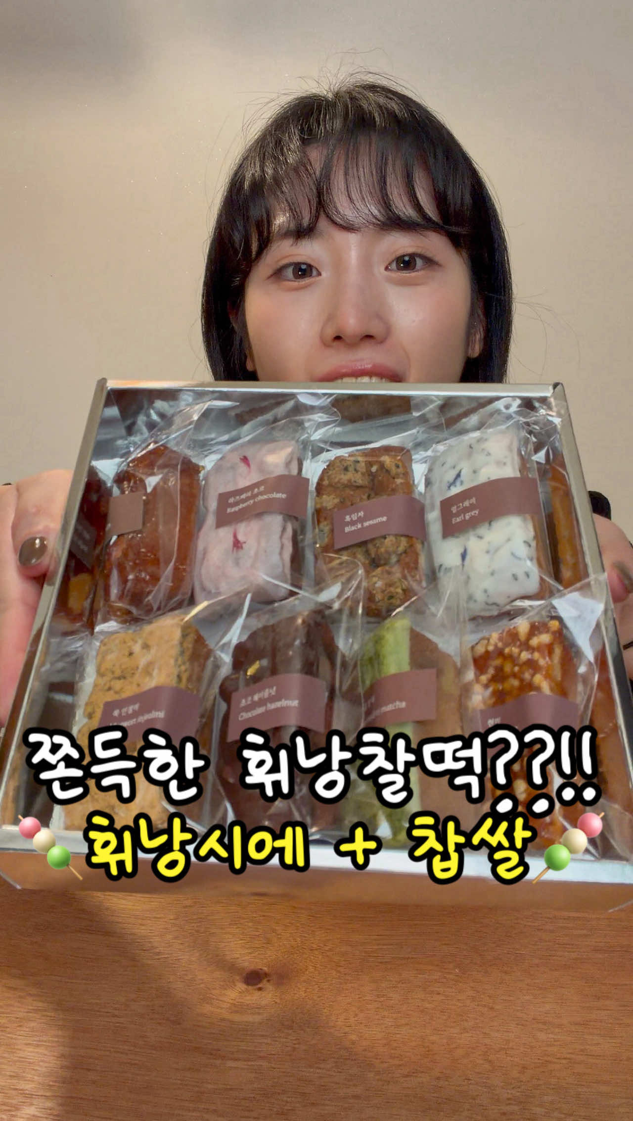 쫀득한 휘낭찰떡..?!?! (내돈내산)  📍 온고시 @ongosi__  제주시 아란14길 23 1층 ⏰ 12:00 - 17:00 🚗 바로 앞에 공영주차장 있어요!  ⋆꙳⊹⋰ 𓇼⋆ ⸝·⸝⋆꙳⊹⋰ · 𓆇 ₊ 𓂃 ⊹ *  ﾟ𓂃 𓂂⋆꙳⊹  ₊‧༚ @jeju_sara__ 팔로우 하시고 제주의 숨겨진 곳, 맛있는 정보를 얻어가세요!･˚ﻬ⡱ #제주디저트맛집 #제주디저트추천 #제주추석선물 #제주설날선물 #제주휘낭시에    