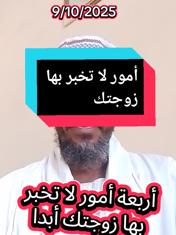 #الزواج #الزوجة #محمد_علي_ابوحسن 