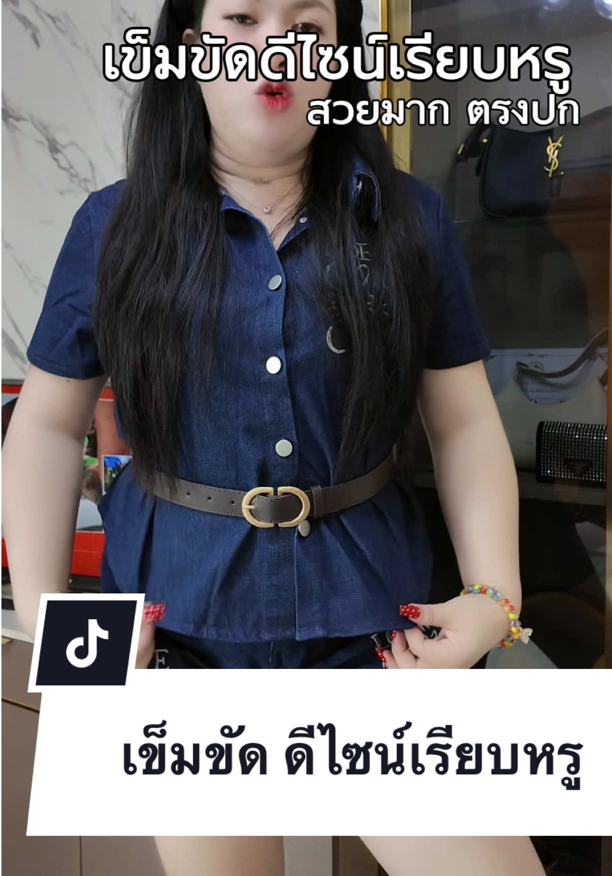 #เข็มขัดแฟชั่น #เข็มขัดหนัง  