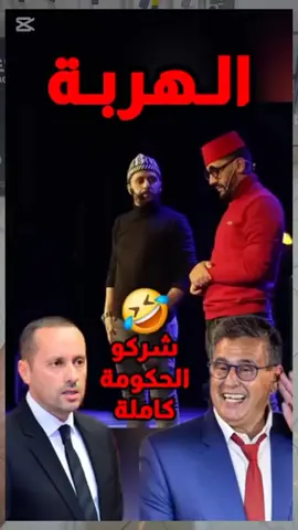الوزارة في المغرب