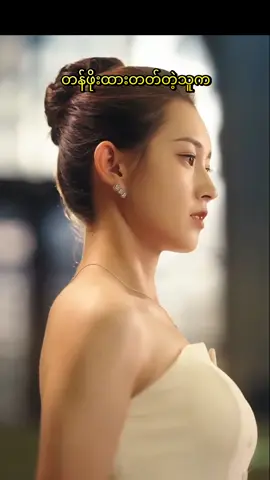 ကိုယ့်ဘဝကကိုယ့်လက်ထဲမှာ (လွန်းထားထား)