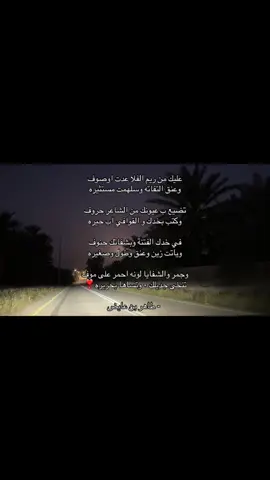 #الشاعر_طاهر_عايض_الرشيدي #شعر #fypシ #foryou #fyp 