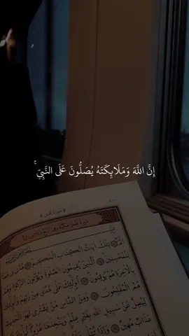 #قران_كريم #يوم_الجمعه #صلوا_على_رسول_الله #ان_الله_وملائكته_يصلون_على_النبي #القرآن_الكريم 