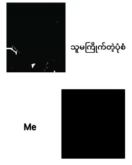 #သုတခြင်းfreestyle #သူမအကြိုက် #ဖဝါးကြိုက်သူများအတွက် #fyp #သုတ 