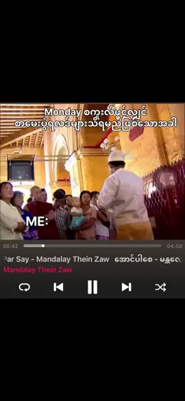 မကျလောက်ဘူးထင်တာပါပဲဗျ #fyp #foryou #tiktok #foryoupageofficiall #tiktokmyanmar 