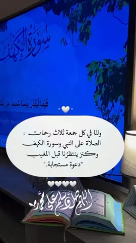 #أكثروا_من_الصلاة_على_النبي_ليلة_الجمعه #اللهم_صل_وسلم_على_نبينا_محمد #foryou #frypgシ #foryoupage 