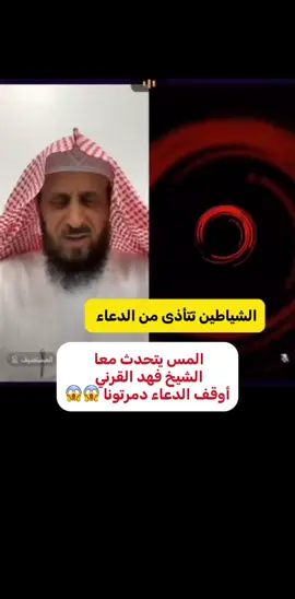 #الشيخ #فهد القرني راقي ومفسر #اكسبلورexplore 