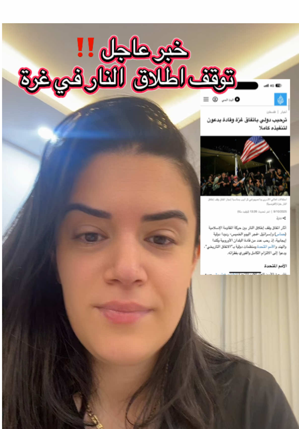 #السعودية #الامارات #اربيل #بغداد #usa🇺🇸  الذهب وانهياره في حال تم الاتفاق 