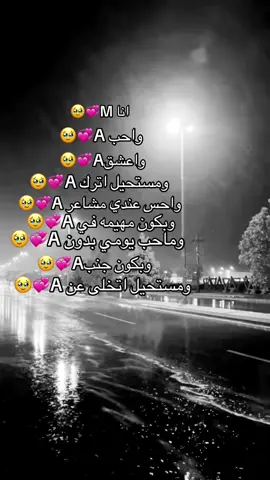 معليكم الجوده خايسه عشان بسياره المهم لايك و تعليق🥹💞