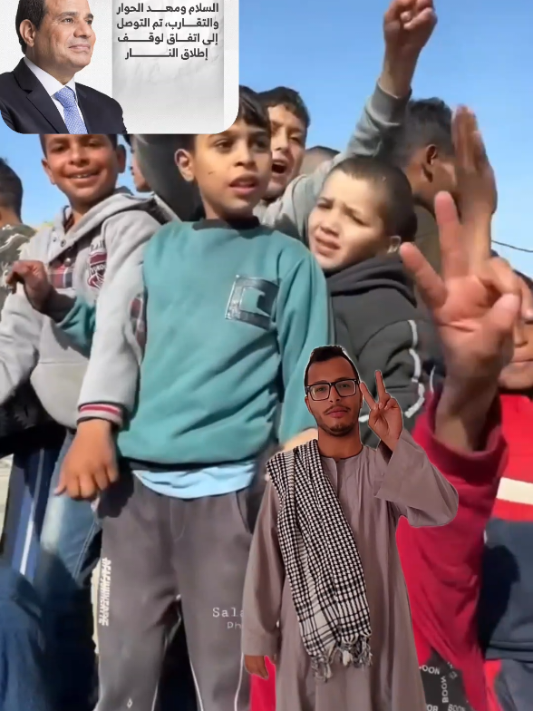 #شرم_الشيخ مصر تنتصر على الجميع🇪🇬 #غزة_العزة🇵🇸  #الشريف777 #ترندات_تيك_توك #مصر إعلان وقف إطلاق النار ✌️