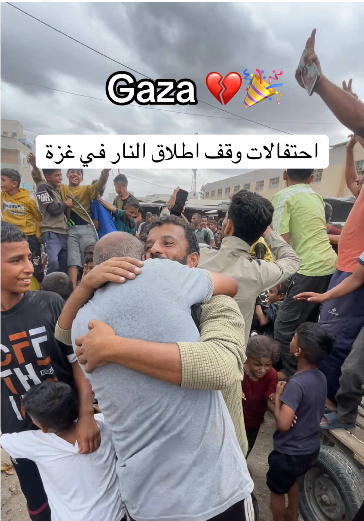 احتفالات وقف اطلاق النار في غزة