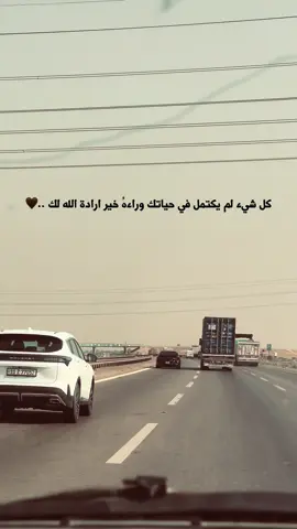 ونعم بالله..🖤 #اضافة_لايك_متابعة_اكسبلور #عباراتكم_الفخمه📿📌 #عباراتكم_اصمم_عليهآ #تصويري_احترافي_الاجواء👌🏻🕊😴 #تصويري📷 