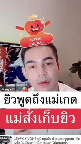 #เจนนี่ได้หมดถ้าสดชื่น #ยิวเจน #ได้หมดถ้าสดชื่น 
