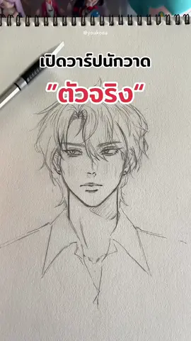 มาแนะนำนักวาดชาวไทยคนเก่งท่านนี้ค่ะ! ก่อนหน้านี้มีคนรัสเซียนำผลงานไปแชร์จนทำให้หลายคน (รวมถึงเรา) เข้าใจผิดคิดว่าเป็นนักวาดชาวรัสเซีย วันนี้ขอมาแก้ไขและโปรโมทอย่างถูกต้อง!! ผลงานเหล่านี้เป็นของคุณ @LUCA_0 ที่สอนวาดรูปได้ดีสุด ๆ! เข้าไปดูใน IG ได้เลย มีเทคนิคการวาดและงานอื่นๆ ให้ชมอีกเพียบ! #นักวาด #ศิลปะ #สอนวาดรูป #วาดรูป #youkoda  
