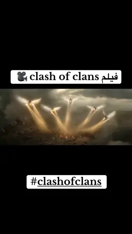 الممثلين يلي مشاركين عملاقة رسميي راح ينجح الفلم 🔥♥️ #اكسبلور #الشعب_الصيني_ماله_حل😂😂 #clash #clashofclans #fyp 