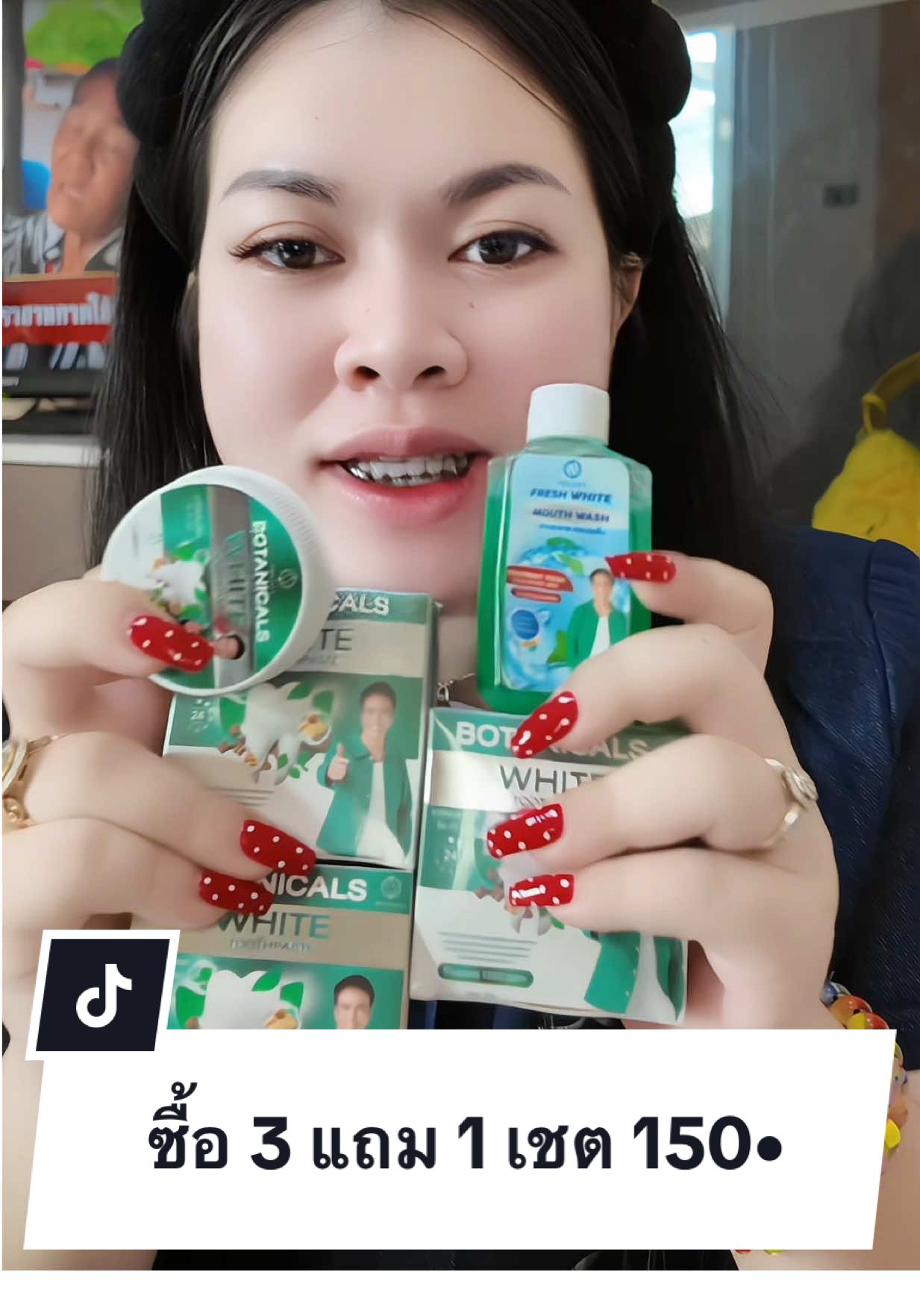 #ซื้อ 3 แถม 1 เชต 150• #ยาสีฟันพรทิน่า #ยาสีฟันก้องห้วยไร่ 