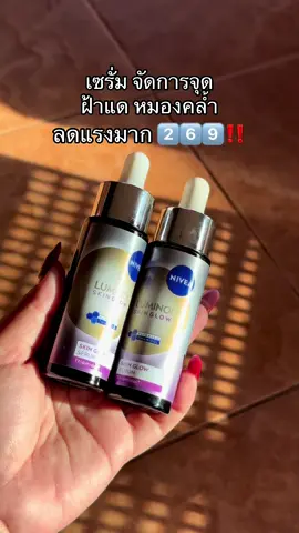 #นีเวีย #niveathailand #nivealuminous630 #nivealuminousthiamidol #นีเวียลูมินัส630 
