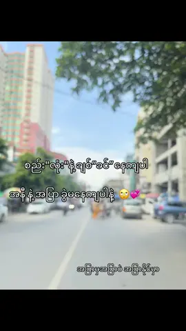အပြာမှ အပြာပဲ တပြားမှမလျော့နိုင်ဘူး#fyp #foryourpage #blue team# gmmtv starlympics 2025 red team#fyppppppppppppppppppppppp #4upage 