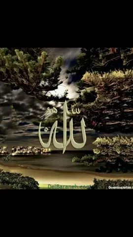 #allah #لااله_الا_انت_سبحانك_اني_كنت_من_ظالمين #لااله_الا_انت_سبحانك_اني_كنت_من_ظالمين #محمد #یاالله 