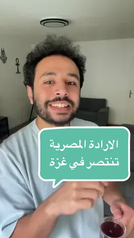 وصلني اشعار ايقافها بشكل رسمي وانا بصور الفيديو  #مصر #أنا_هزيم #الهوية_المصرية 