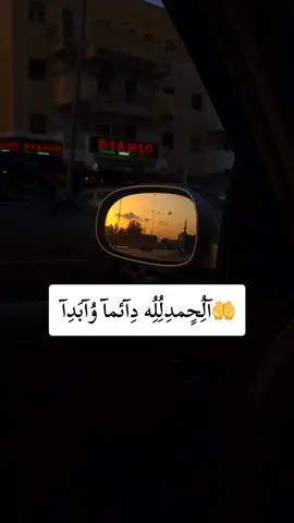 الحمدلله دائما وابدا#تصميم_فيديوهات🎶🎤🎬 #ليبيا #طرابلس #اكسبلور #fyp 