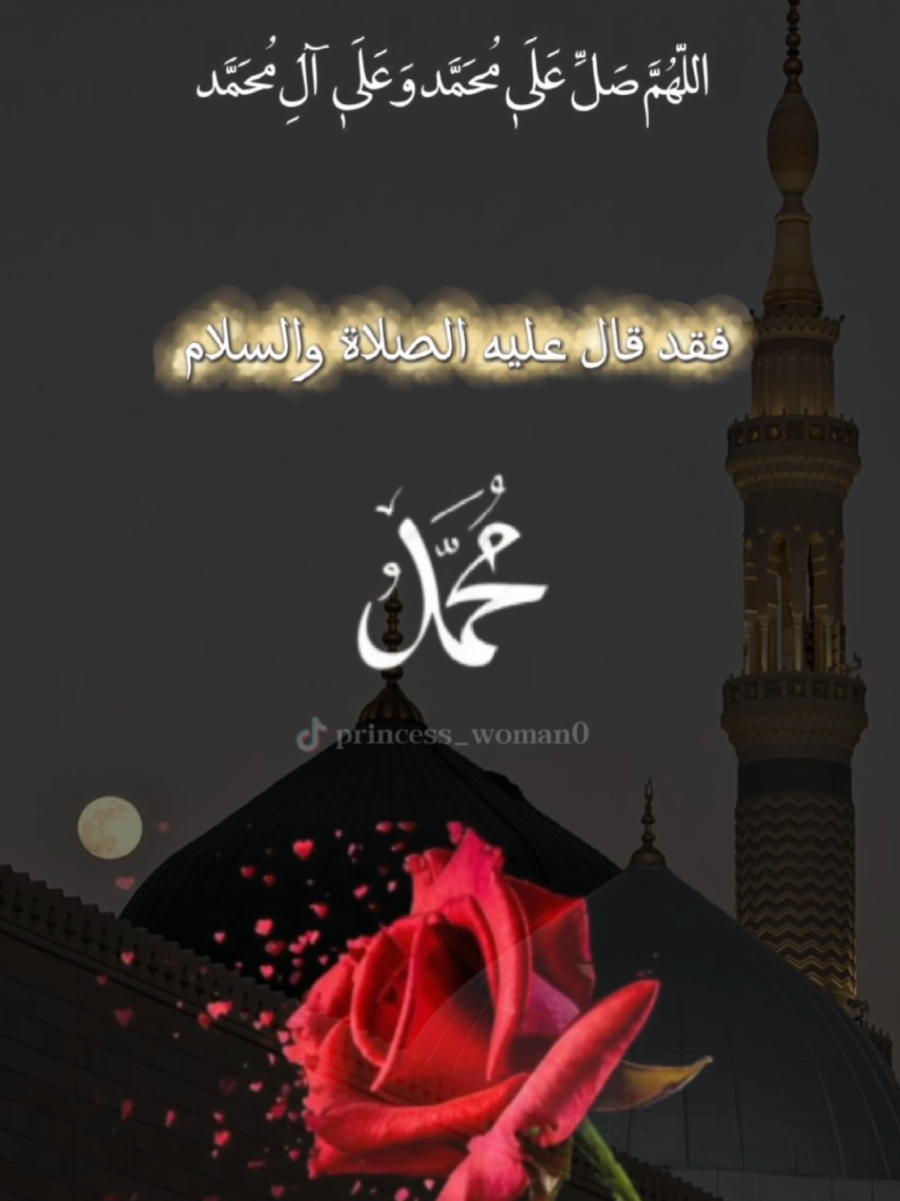 #CapCut #اللهم_صل_وسلم_وبارك_على_نبينا_محمد🌹💙 #صلوا_على_رسول_الله #الشيخ_سعدون_حمادي #♡♡ولاء♡♡ 