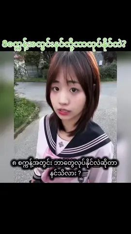 #foryourpage #ဘဝအမောပြေ 