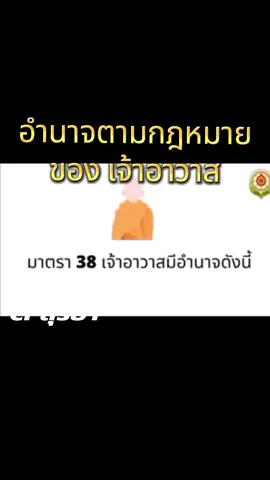 #ปองเกษตรกรอินดี้ #ฅนเข็นธรรมจักร์ #creatorsearchinsights #กฏหมายน่ารู้ 
