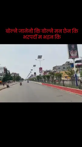 #tiktoknepal #nepalisong #lokdohori #dipendrapoudel2052 #dipendrapoudel714 