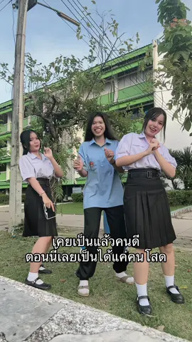 วันนี้มากับเพื่อนนะคร้าบ